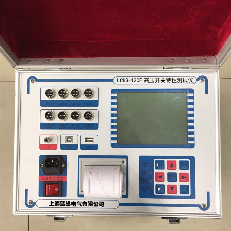 LCKG-120F高壓開(kāi)關(guān)斷路器特性測(cè)試儀